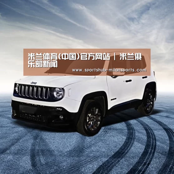 新能源汽车