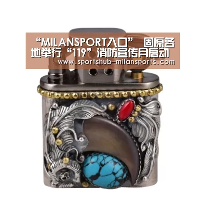 “MILANSPORT入口”
固原各地举行“119”消防宣传月启动仪式(图1) 米兰体育平台