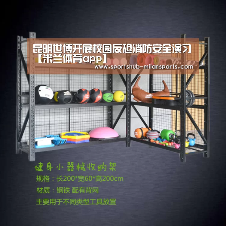 昆明世博开展校园反恐消防安全演习【米兰体育app】(图2) 米兰体育在线