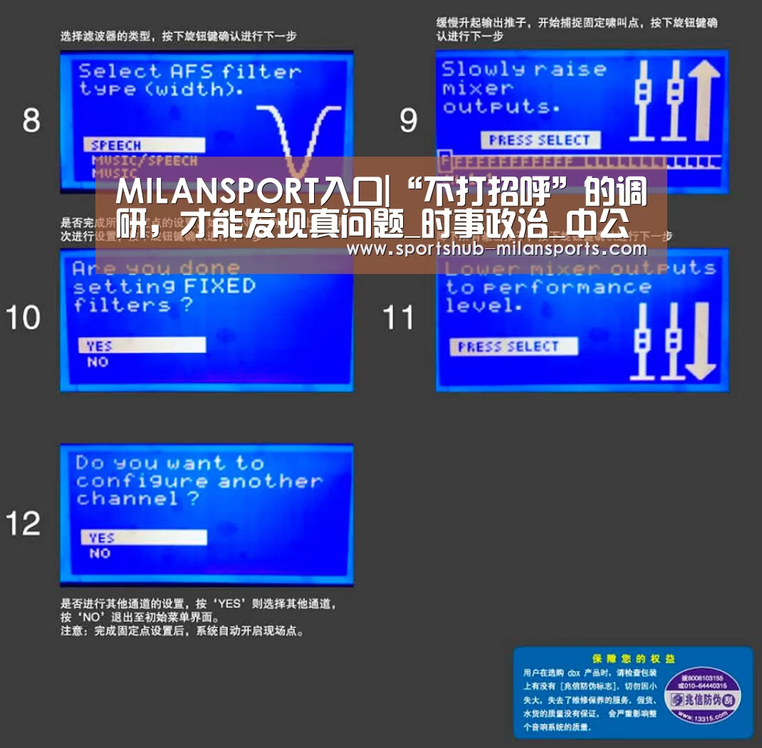 MILANSPORT入口|“不打招呼”的调研,才能发现真问题_时事政治_中公教育网(图4) 米兰体育平台